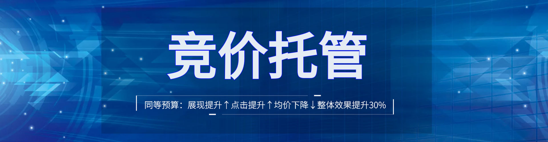 沿滩百度竞价包年