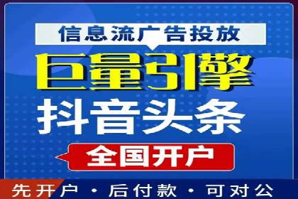 信息流开户返点案例分享：轻松赚取高额返利的经验